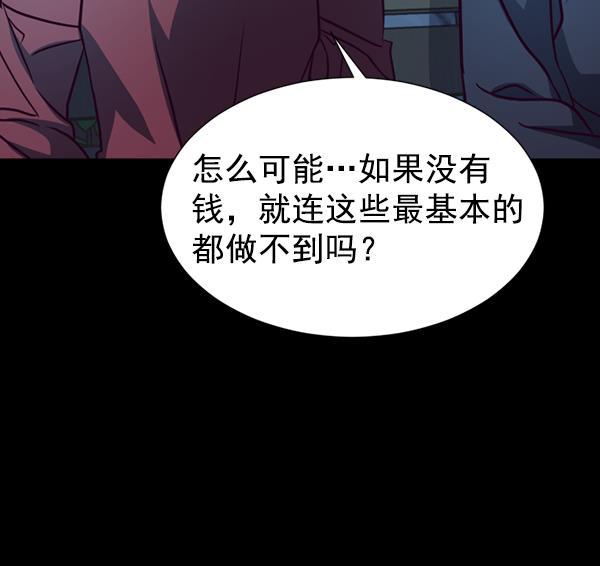 超时空求救讯号韩漫全集-[第46话] 决战（7）无删减无遮挡章节图片 