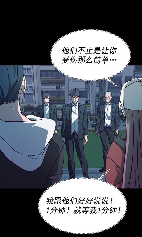超时空求救讯号韩漫全集-[第46话] 决战（7）无删减无遮挡章节图片 