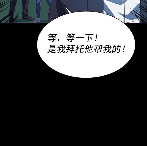 超时空求救讯号韩漫全集-[第46话] 决战（7）无删减无遮挡章节图片 