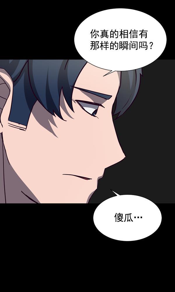 超时空求救讯号韩漫全集-[第47话] 决战（8）无删减无遮挡章节图片 