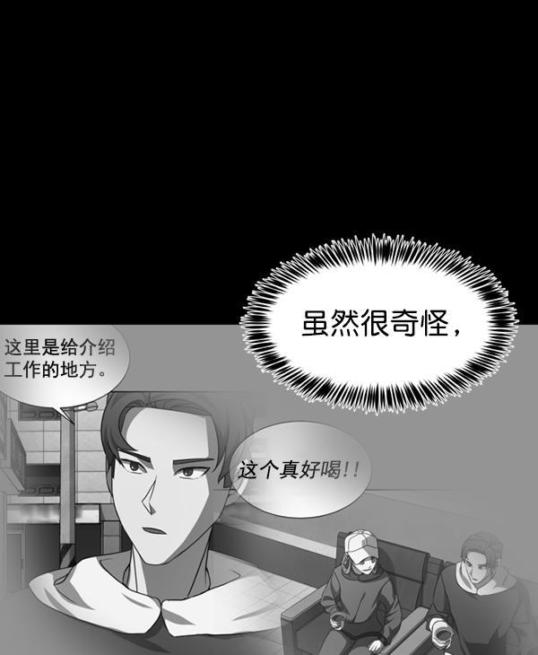 超时空求救讯号韩漫全集-[第47话] 决战（8）无删减无遮挡章节图片 