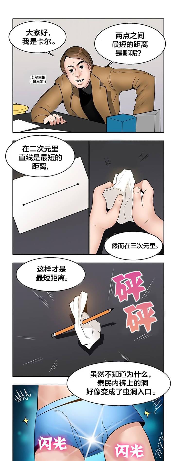 火影忍者博人传漫画-第5话全彩韩漫标签