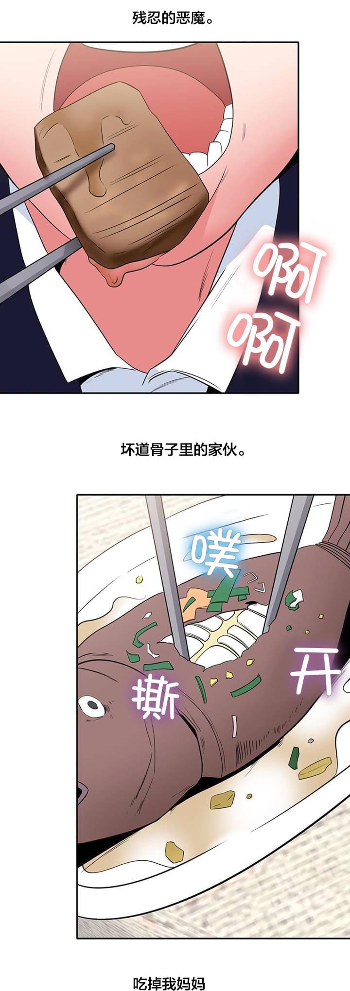 火影忍者博人传漫画-第14话全彩韩漫标签