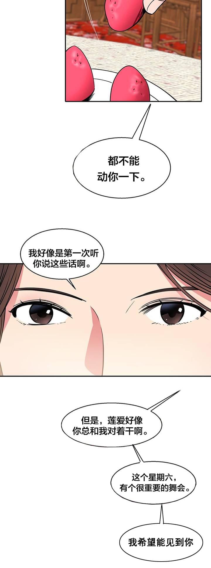 火影忍者博人传漫画-第14话全彩韩漫标签