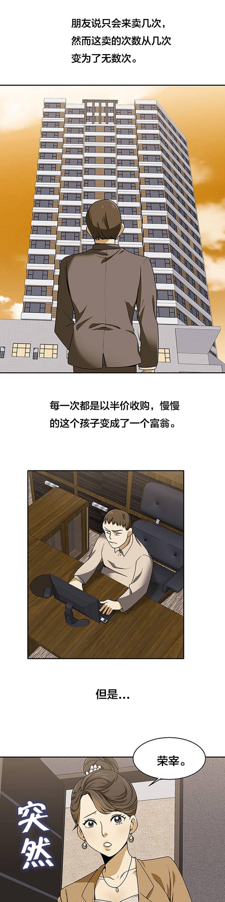 火影忍者博人传漫画-第24话全彩韩漫标签