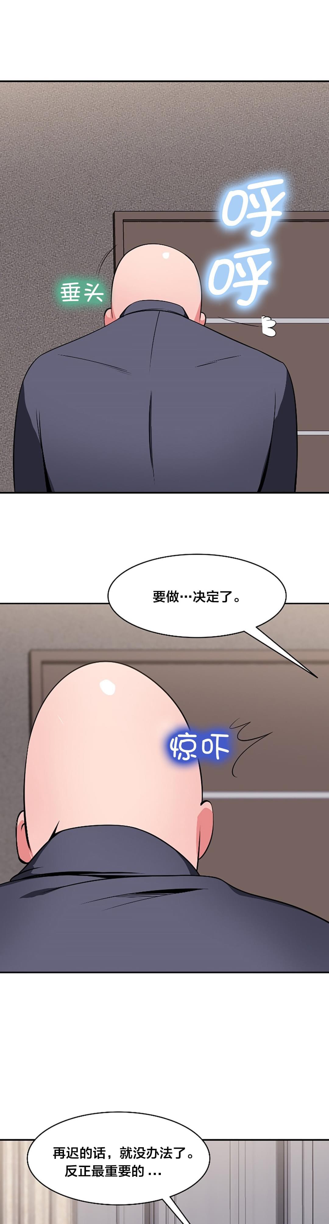 火影忍者博人传漫画-第54话全彩韩漫标签