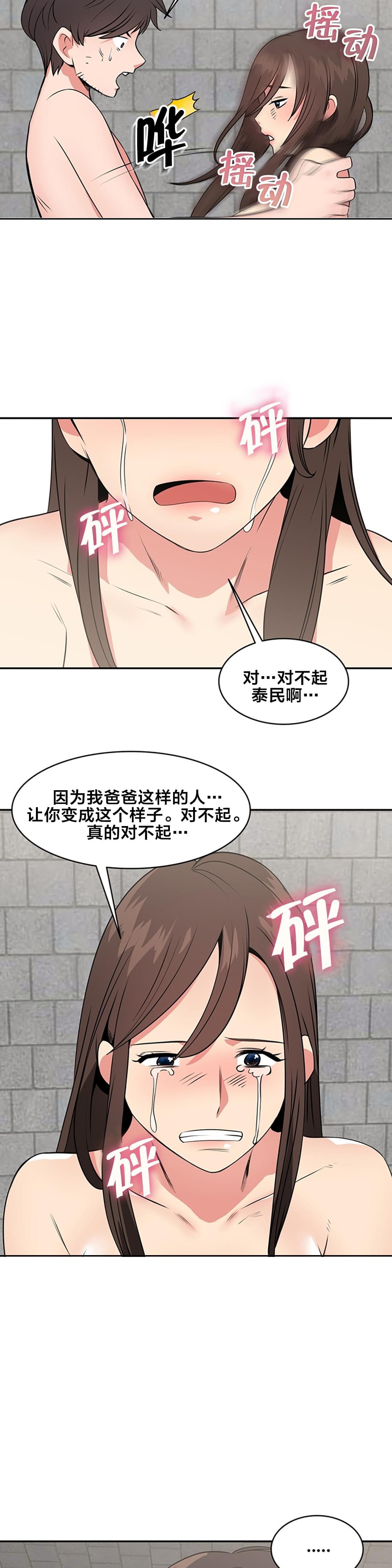 火影忍者博人传漫画-第64话全彩韩漫标签