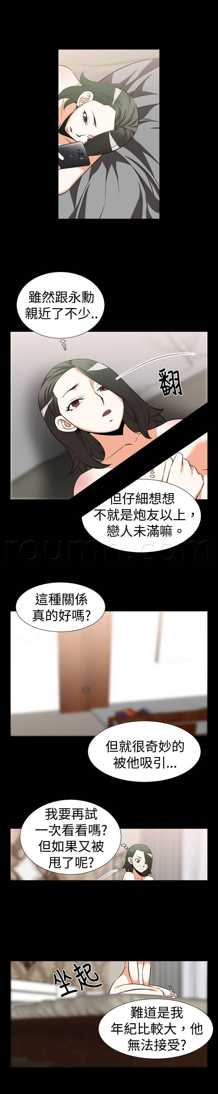 腐漫画cc-第20话 烦恼全彩韩漫标签