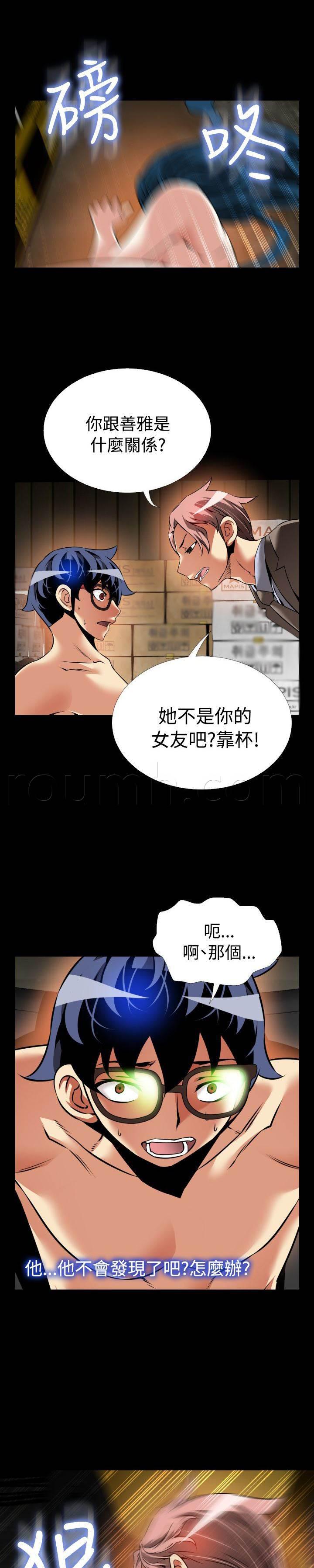 腐漫画cc-第115话 验证全彩韩漫标签