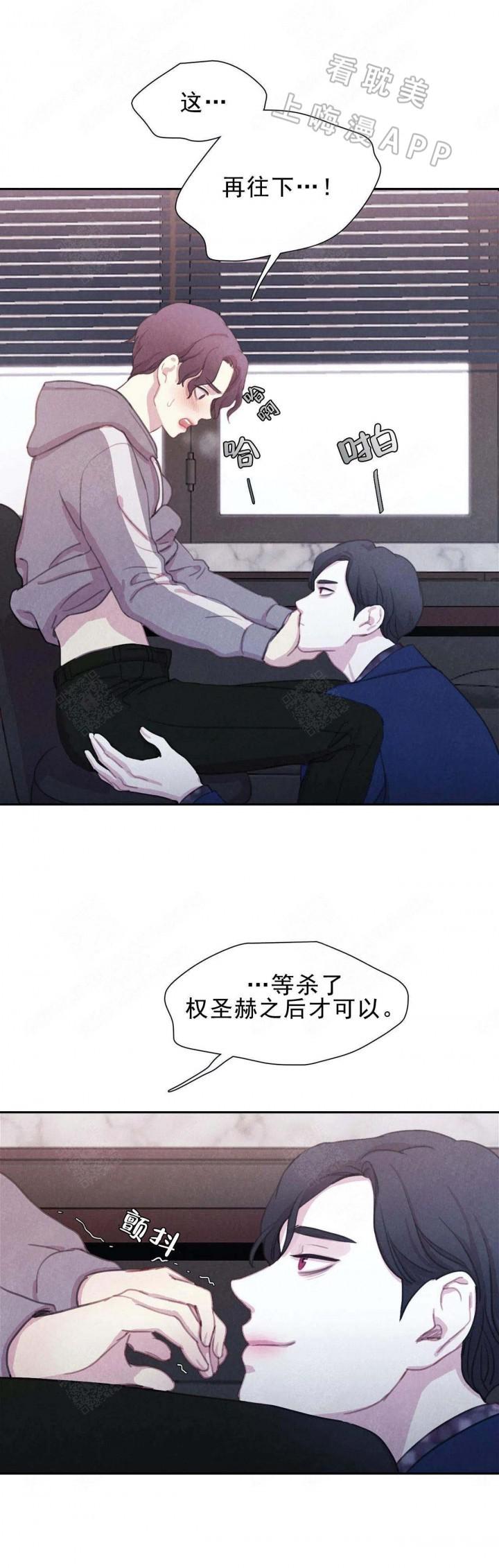 与蝙蝠共餐韩漫全集-第10话无删减无遮挡章节图片 