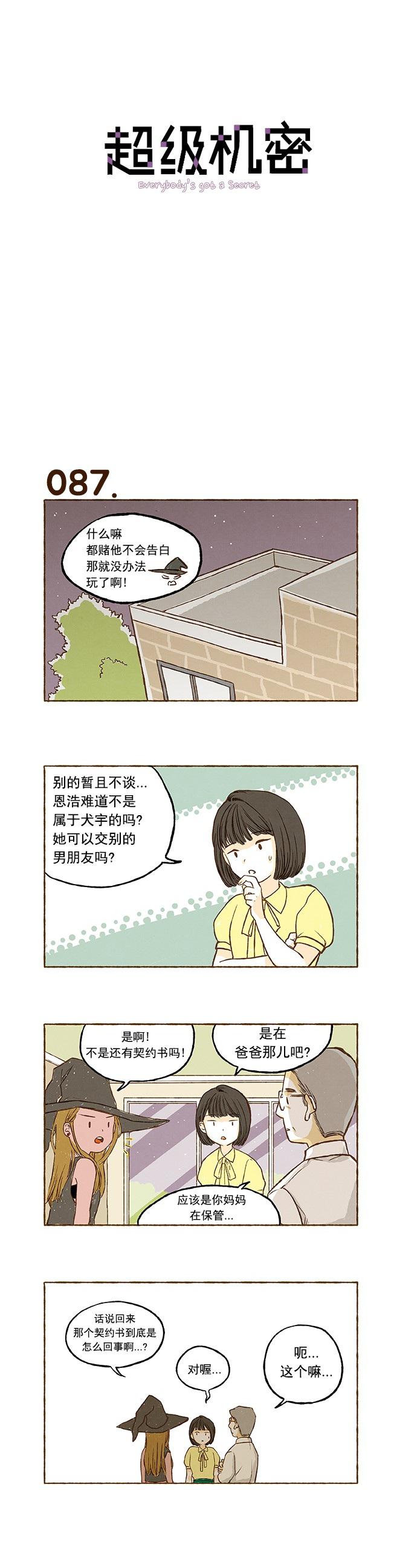 少女漫画大全-第06话全彩韩漫标签