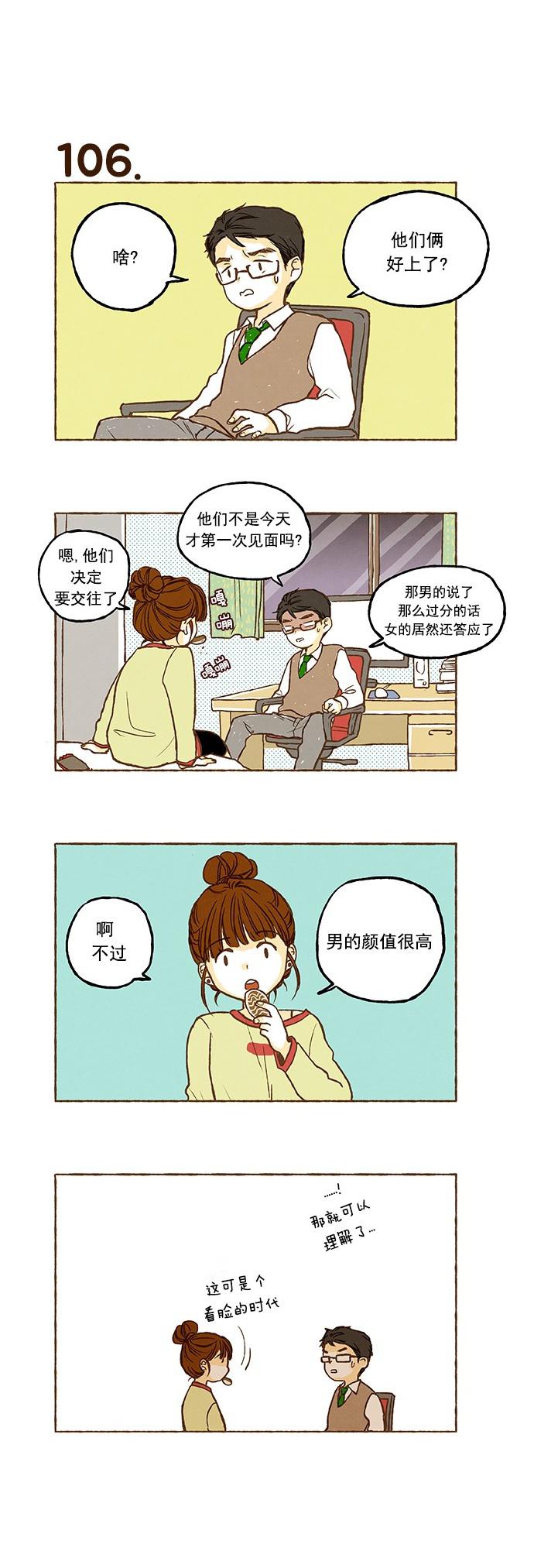 少女漫画大全-第07话全彩韩漫标签