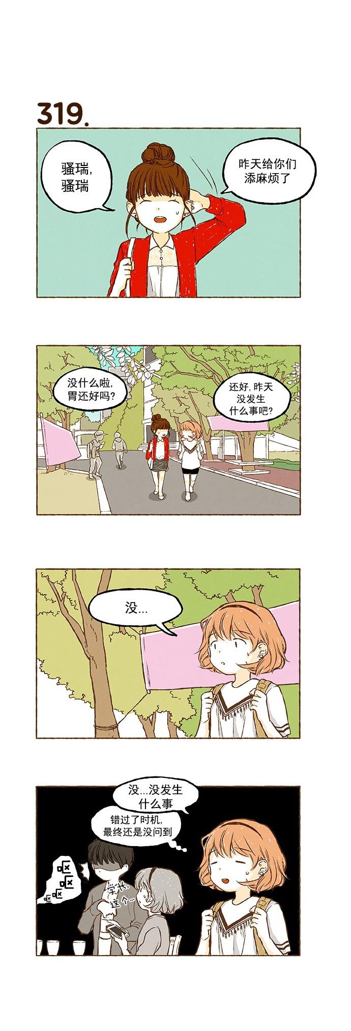 少女漫画大全-第22话全彩韩漫标签