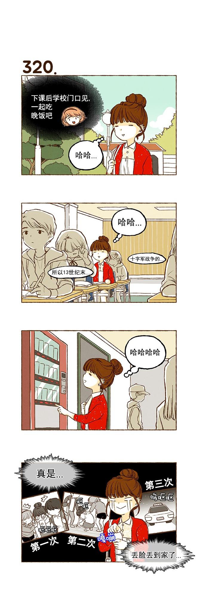 少女漫画大全-第22话全彩韩漫标签