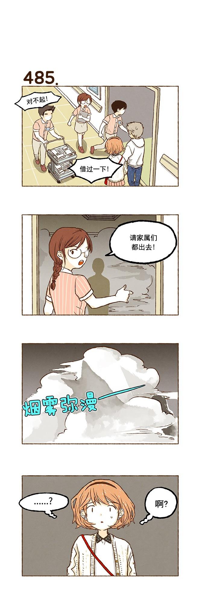 少女漫画大全-第34话全彩韩漫标签