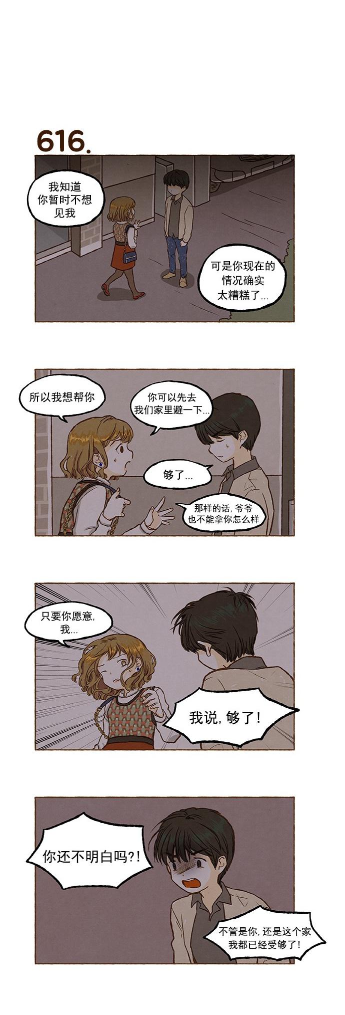 少女漫画大全-第43话全彩韩漫标签