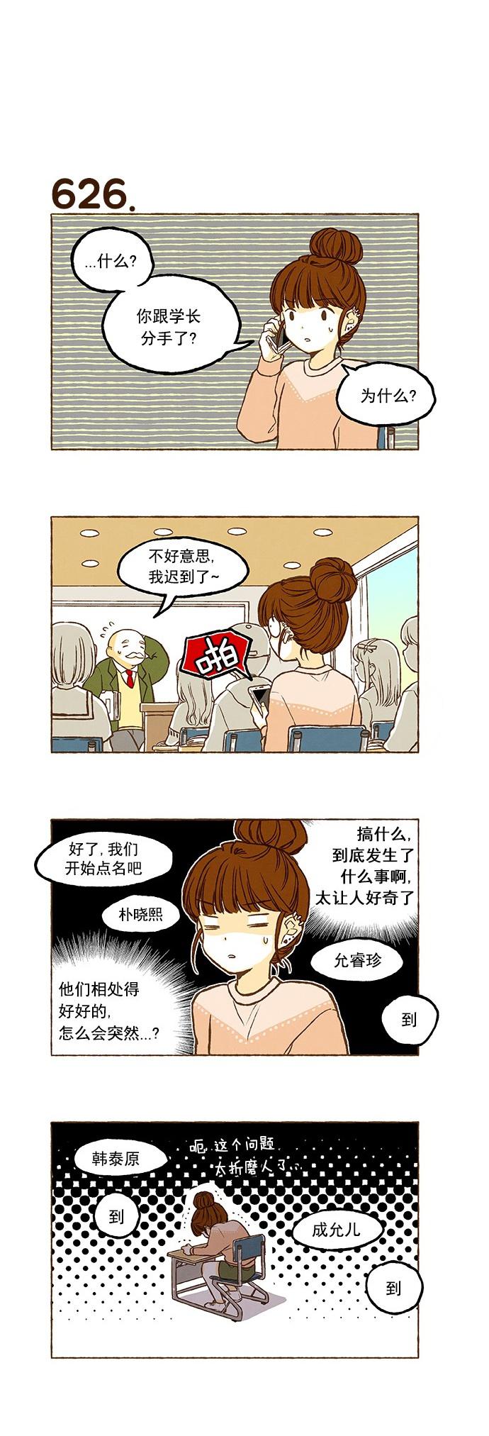 少女漫画大全-第44话全彩韩漫标签