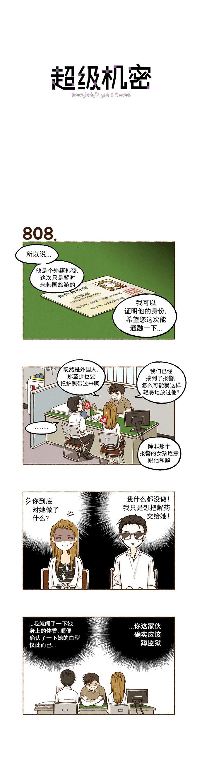 少女漫画大全-第57话全彩韩漫标签