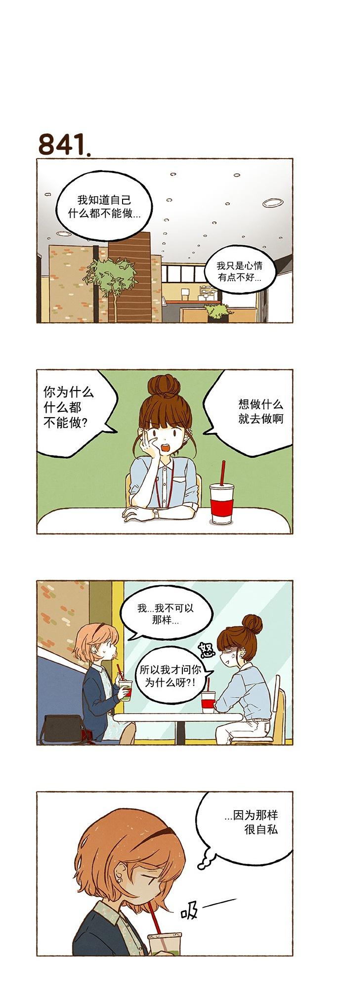 少女漫画大全-第59话全彩韩漫标签