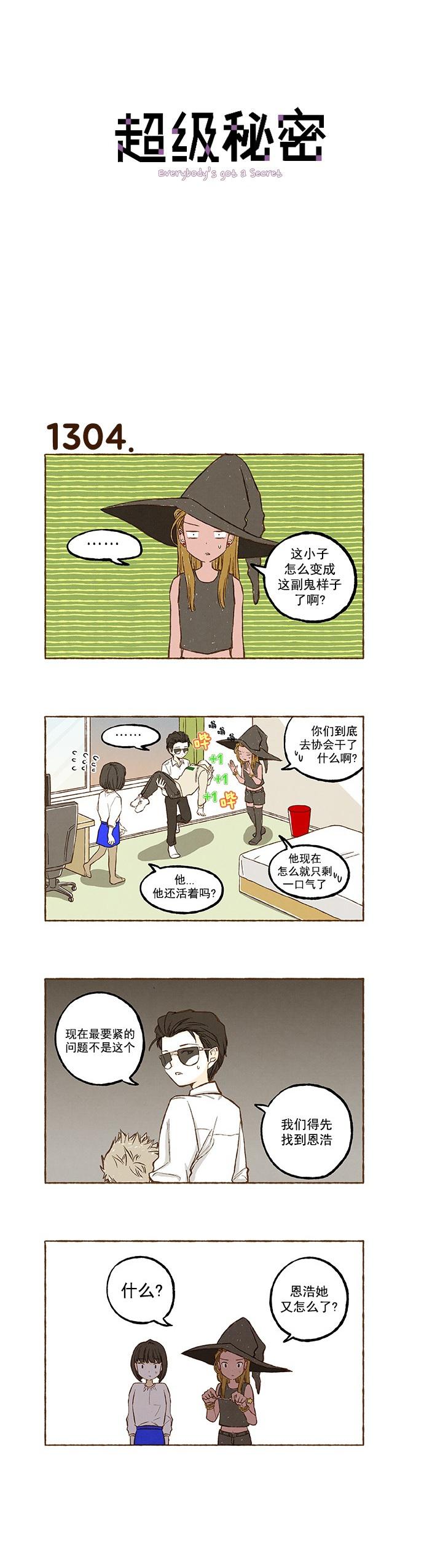 少女漫画大全-第93话全彩韩漫标签