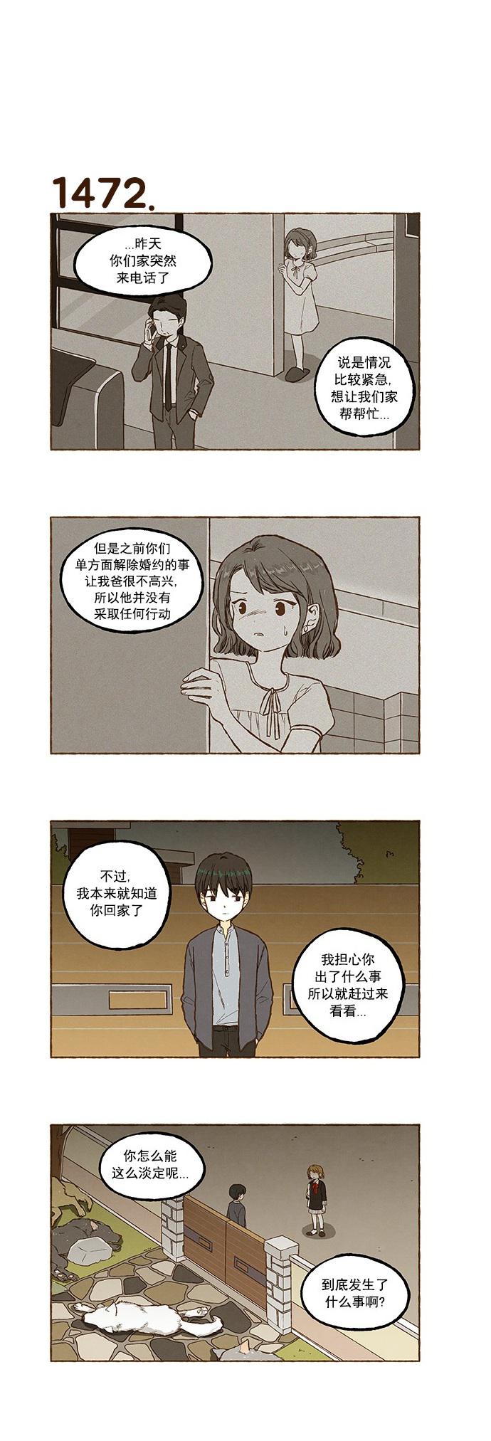 少女漫画大全-第105话全彩韩漫标签