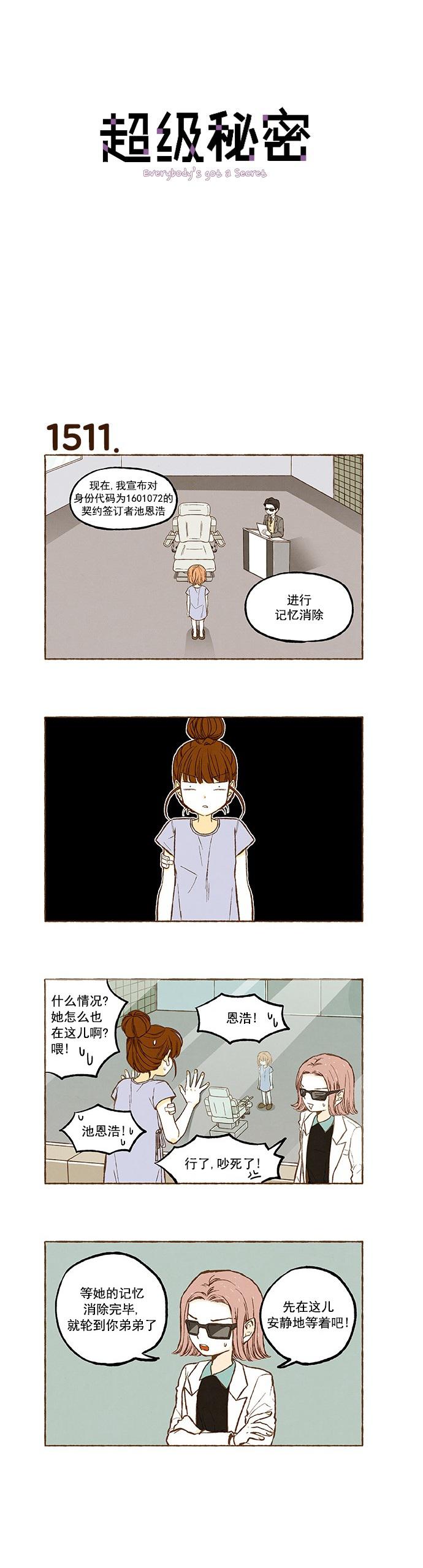 少女漫画大全-第108话全彩韩漫标签