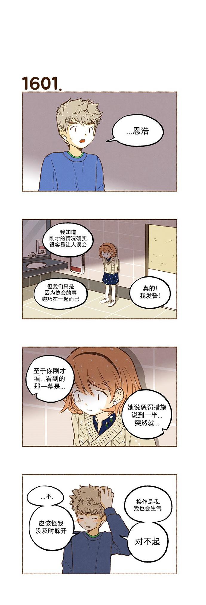 少女漫画大全-第114话全彩韩漫标签