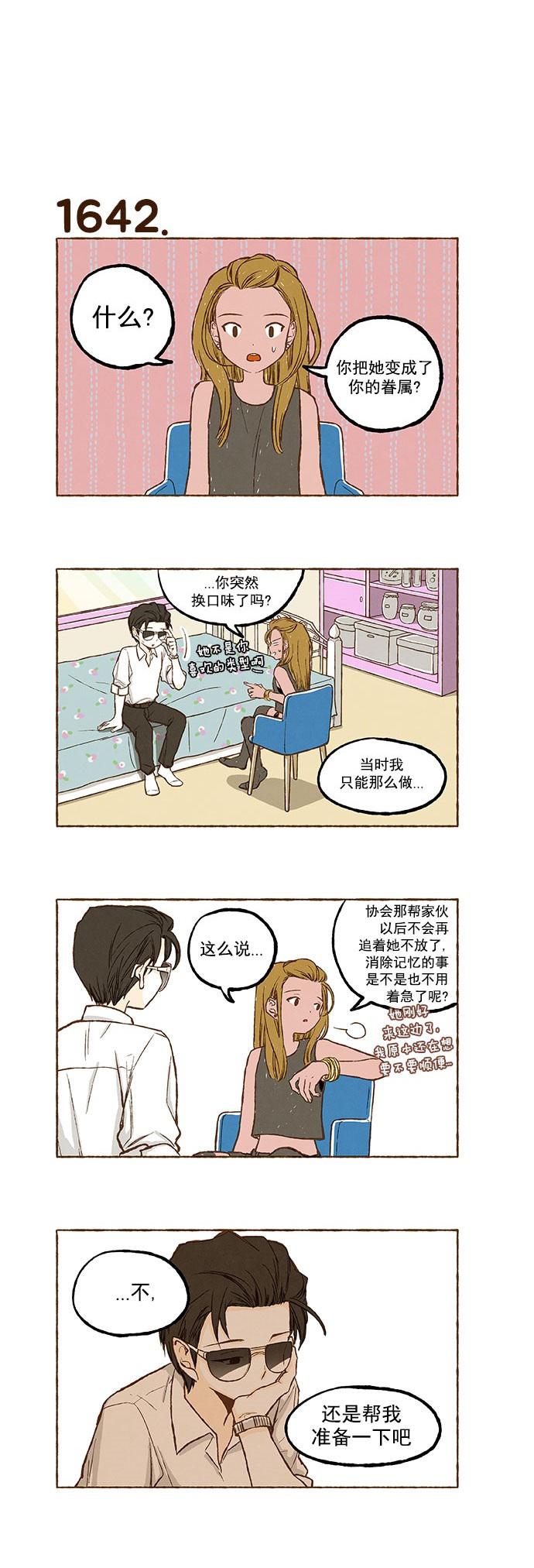 少女漫画大全-第117话全彩韩漫标签