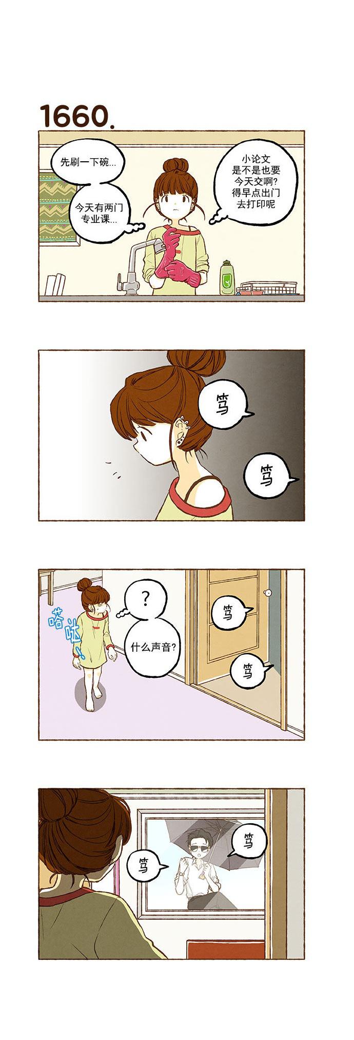 少女漫画大全-第118话全彩韩漫标签
