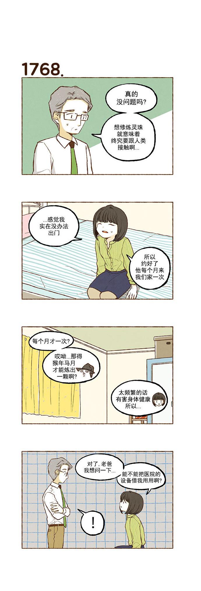 少女漫画大全-第126话全彩韩漫标签