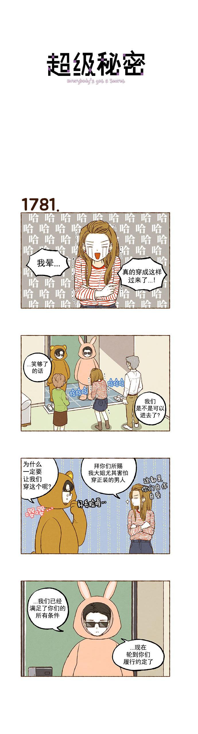少女漫画大全-第127话全彩韩漫标签