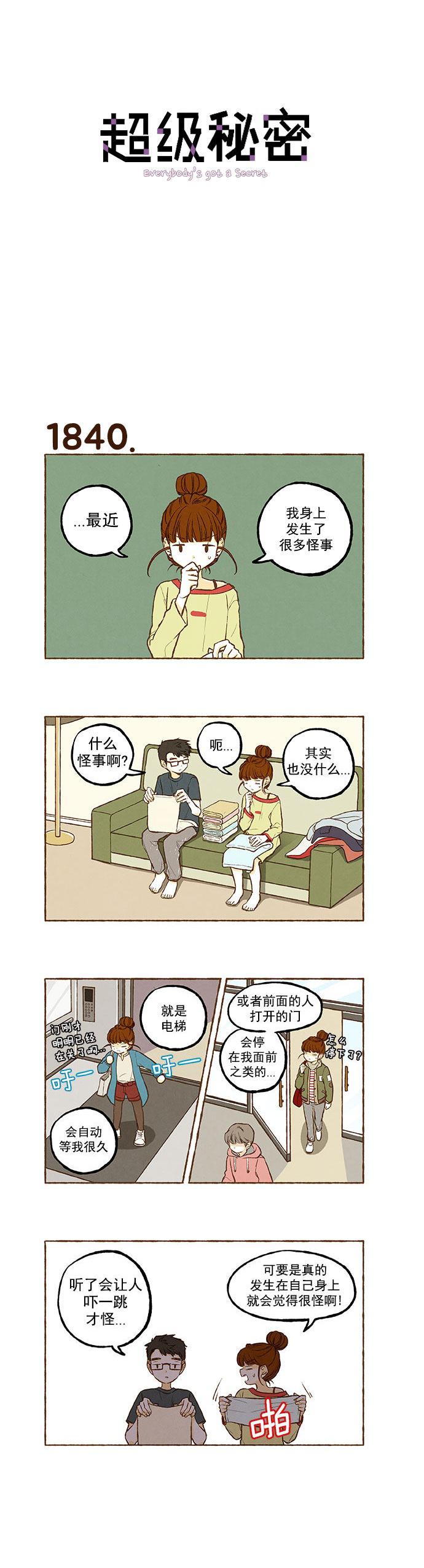 少女漫画大全-第131话全彩韩漫标签
