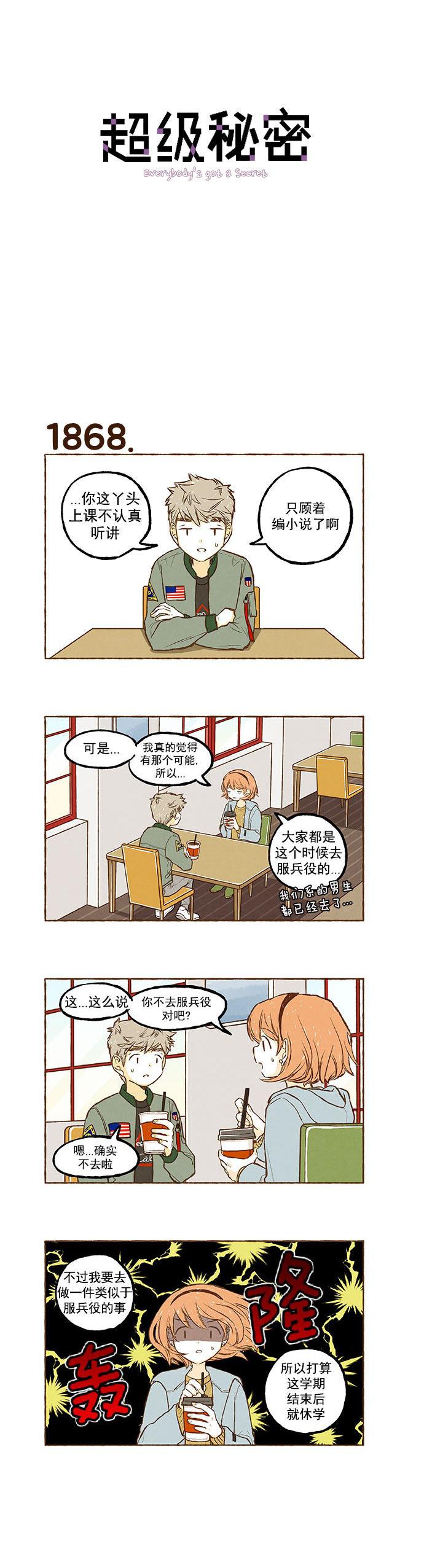 少女漫画大全-第133话全彩韩漫标签