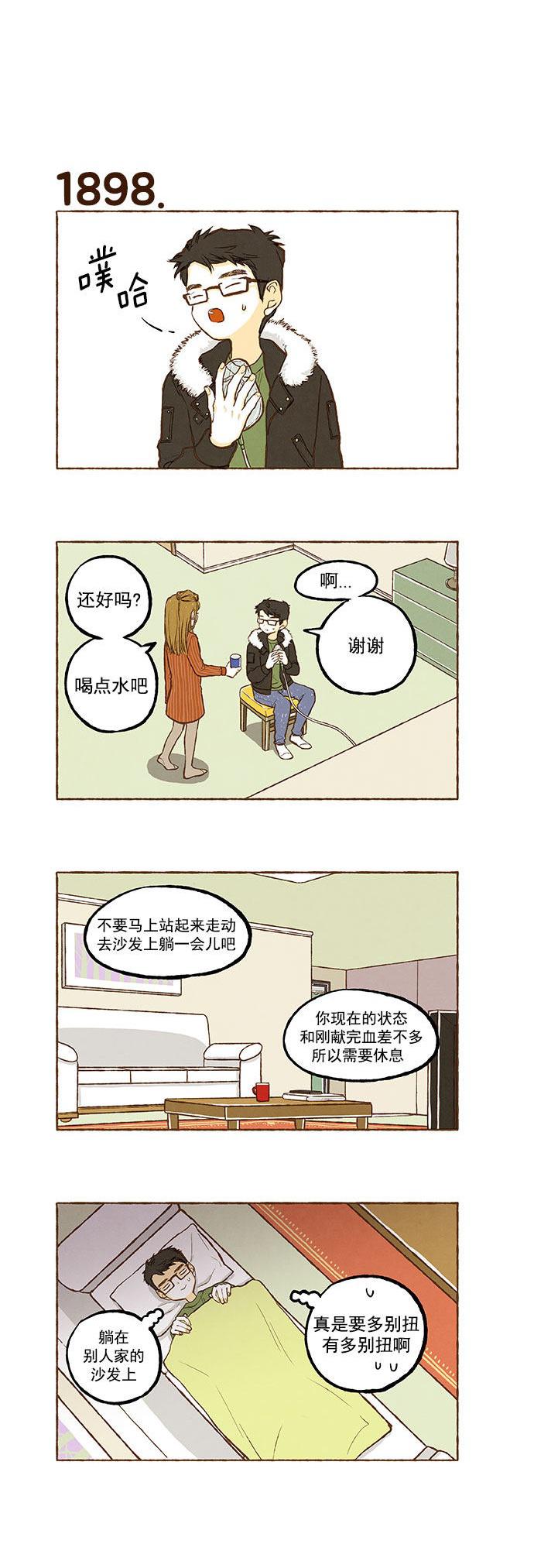 少女漫画大全-第135话全彩韩漫标签