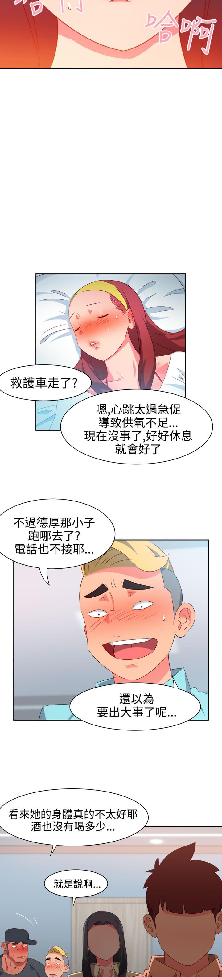 无尽漫画-第27话全彩韩漫标签