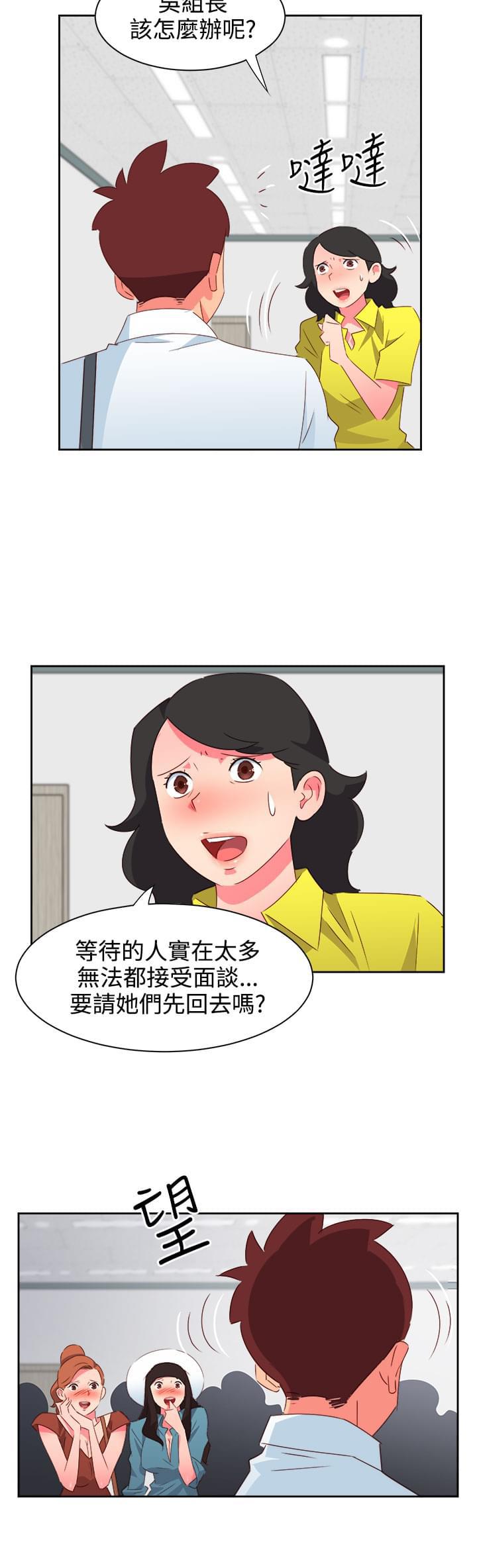 无尽漫画-第32话全彩韩漫标签