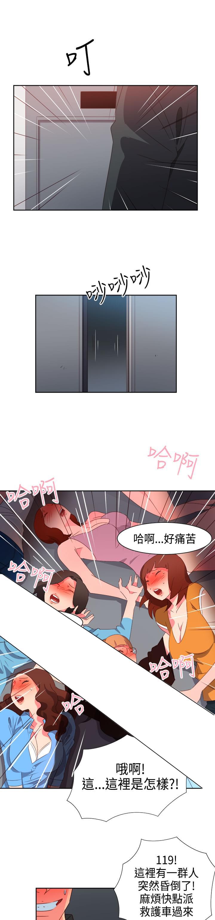 无尽漫画-第37话全彩韩漫标签