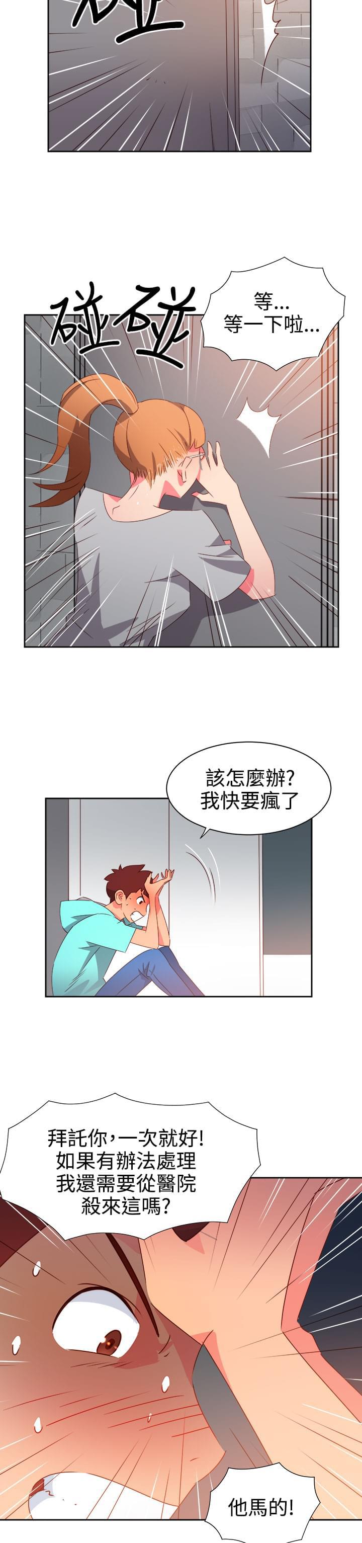 无尽漫画-第39话全彩韩漫标签