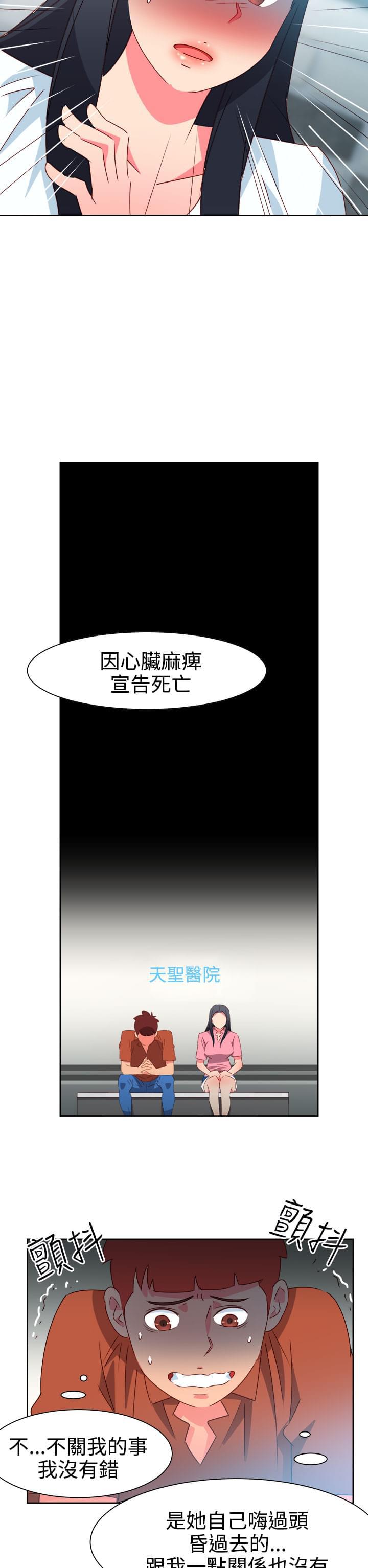 无尽漫画-第40话全彩韩漫标签