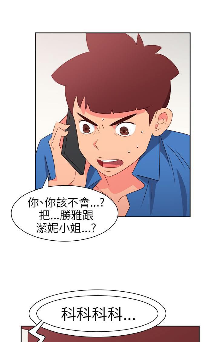 无尽漫画-第62话全彩韩漫标签