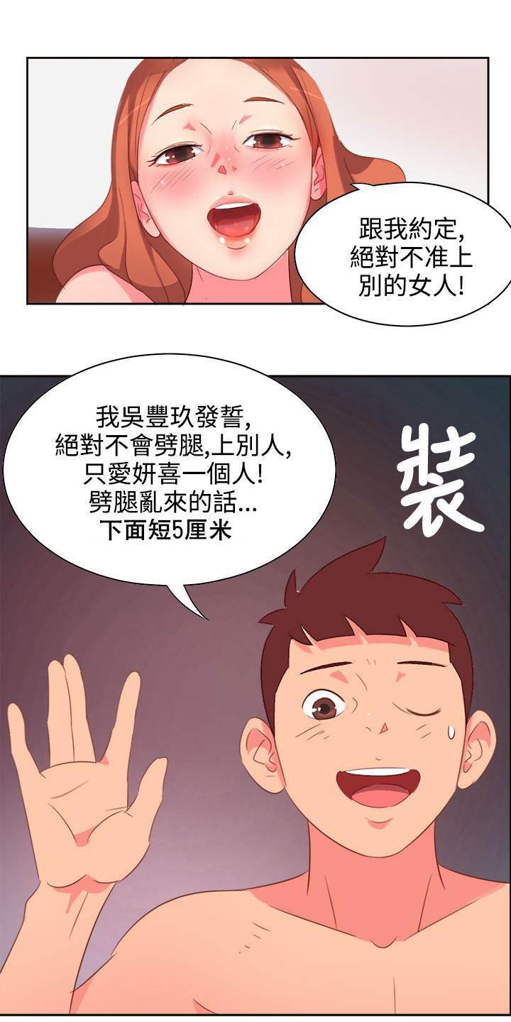 无尽漫画-第1话 背叛全彩韩漫标签