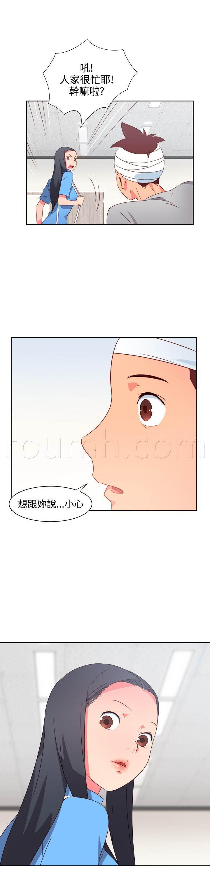 无尽漫画-第18话 主动地医生全彩韩漫标签