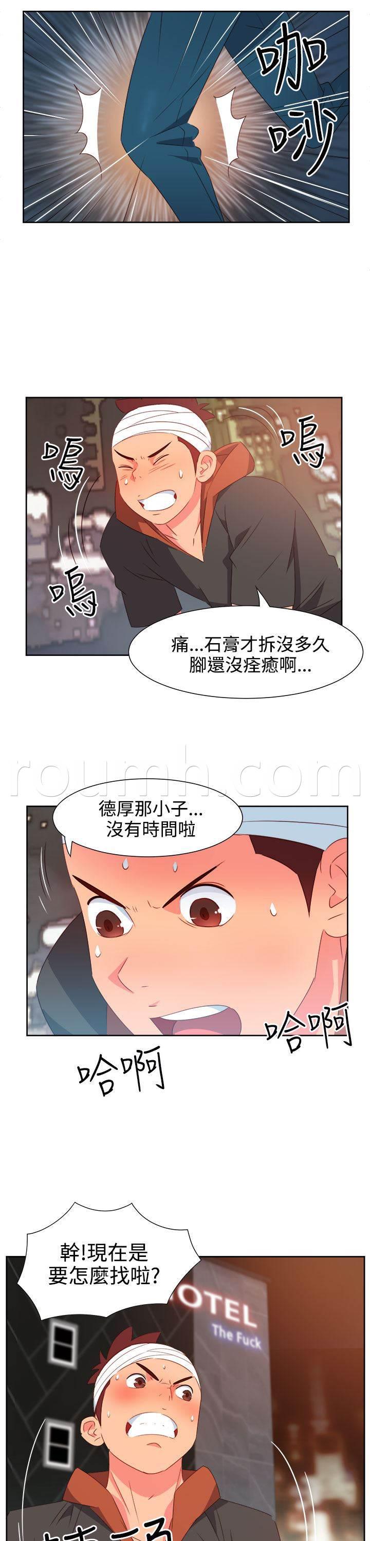 无尽漫画-第22话 发动超能力全彩韩漫标签