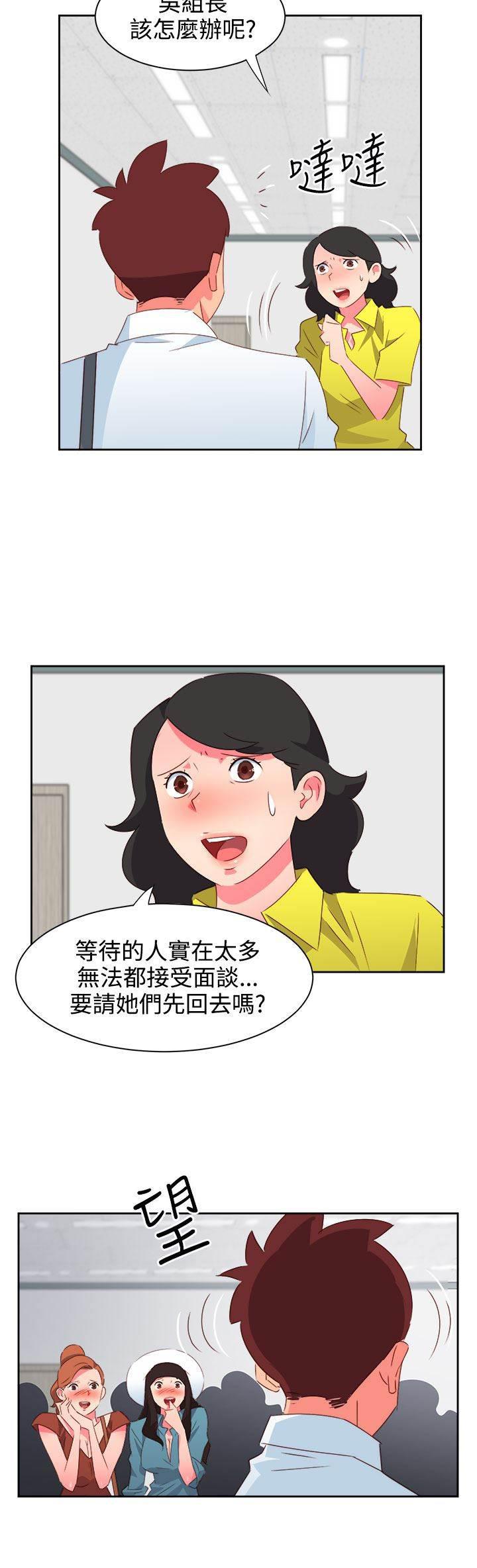 无尽漫画-第32话 心性大变全彩韩漫标签