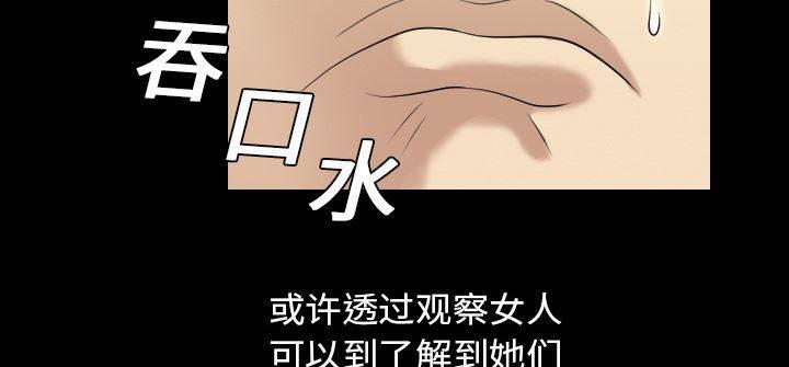超能读心师韩漫全集-第2话 梦里的她无删减无遮挡章节图片 