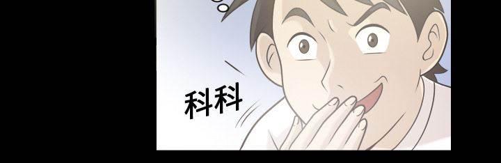 超能读心师韩漫全集-第2话 梦里的她无删减无遮挡章节图片 