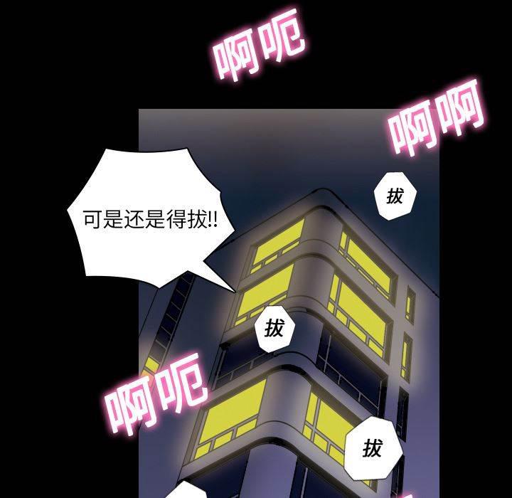 超能读心师韩漫全集-第2话 梦里的她无删减无遮挡章节图片 