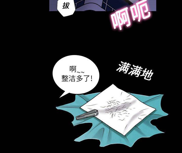 超能读心师韩漫全集-第2话 梦里的她无删减无遮挡章节图片 