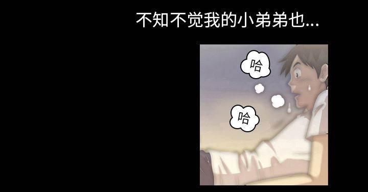 超能读心师韩漫全集-第2话 梦里的她无删减无遮挡章节图片 