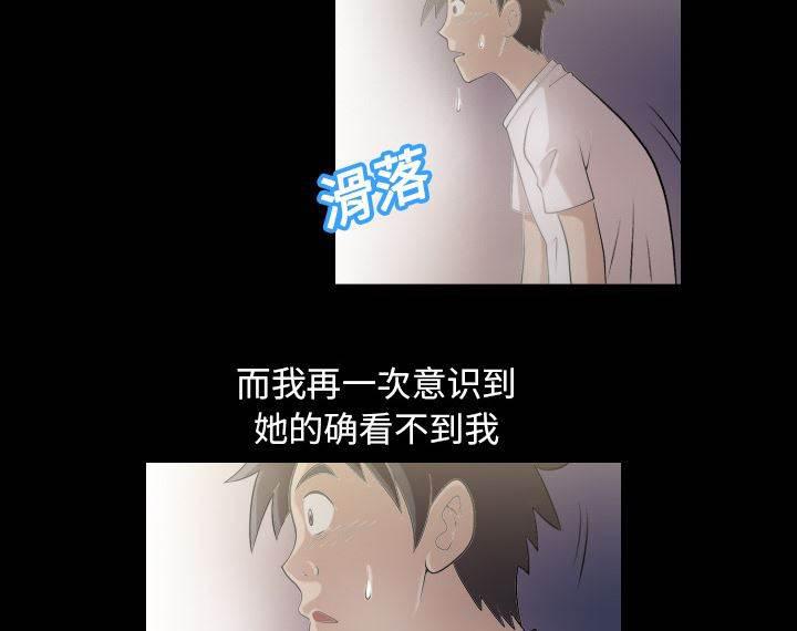 超能读心师韩漫全集-第2话 梦里的她无删减无遮挡章节图片 